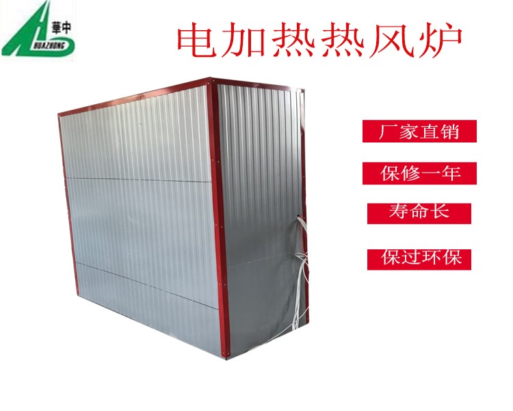 山东环球360HZ-V22木材电加热热风炉 箱式热风炉 多功能热风炉价格表